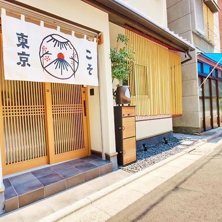 Tokyokoso Vacation Home Экстерьер фото