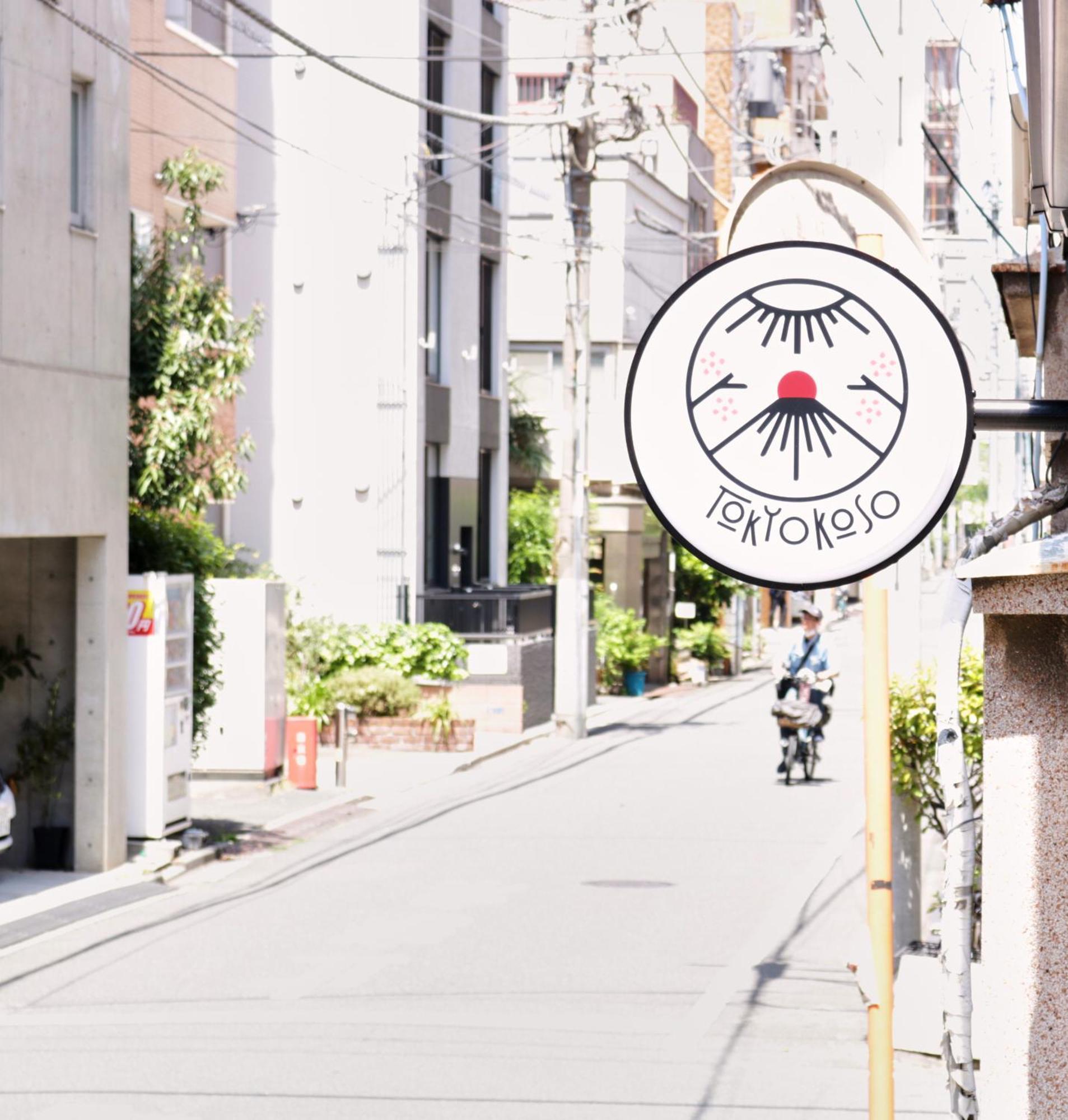 Tokyokoso Vacation Home Экстерьер фото