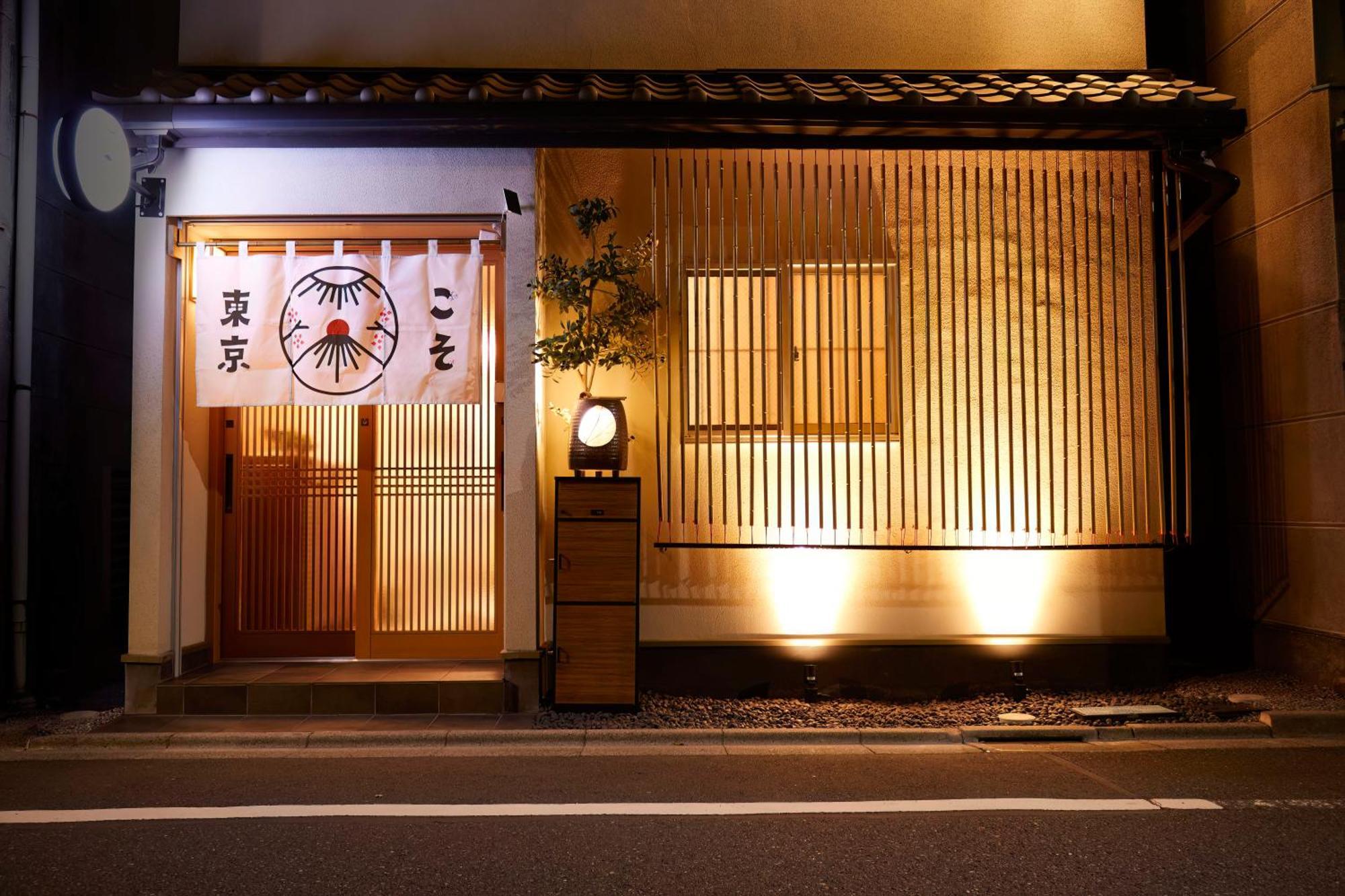Tokyokoso Vacation Home Экстерьер фото